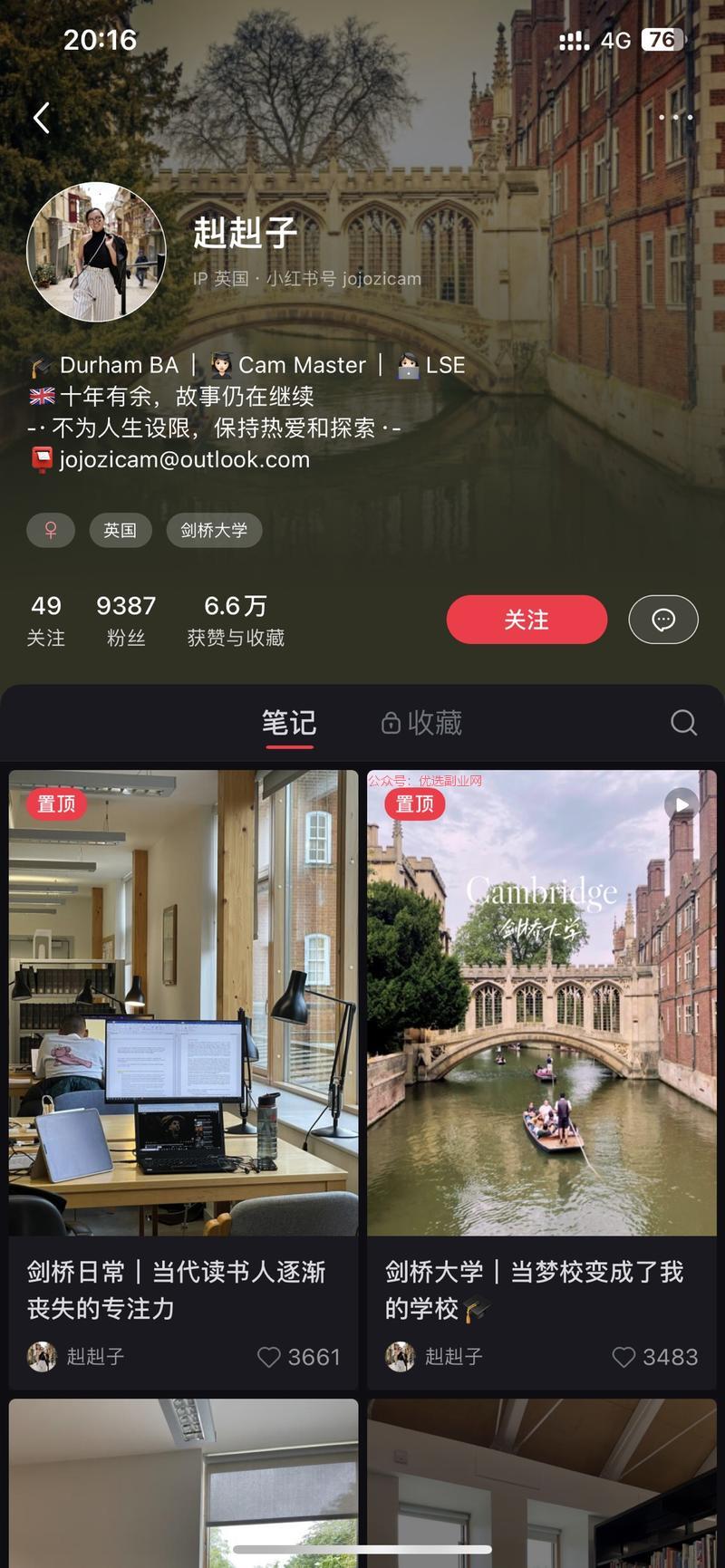 整个账号全是以“剑桥日常…#情报-搞钱情报论坛-网创交流-优选副业网